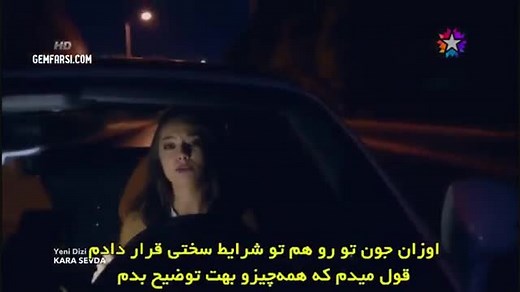 قسمت 01 سریال کارا سودا - Kara Sevda [ زیرنویس چسبیده ]