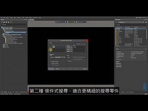 Altium Designer《PCB基礎課程》~第七堂 【零件搜尋】