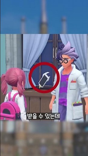Hidden tips for Pokemon Scarlett/Violet?!