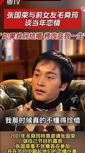 A Retrospective of Classic Interviews on the 23rd Anniversary of Leslie Cheung's Death