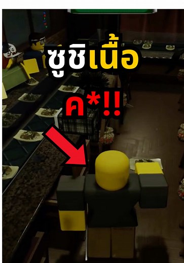 Roblox Sushi Gambit: Thriller & Special Beef!