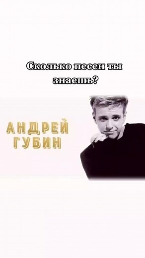 Лучшие песни Андрея Губина | Ностальгия и Воспоминания