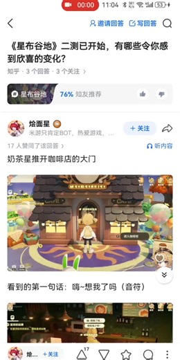 《星布谷地》二测已开始，有哪些令你感到欣喜的变化？