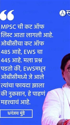 MPSC Results #mpsc #rich #gk#mrbeast