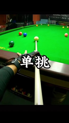 Second Sports&Billiards on TikTok