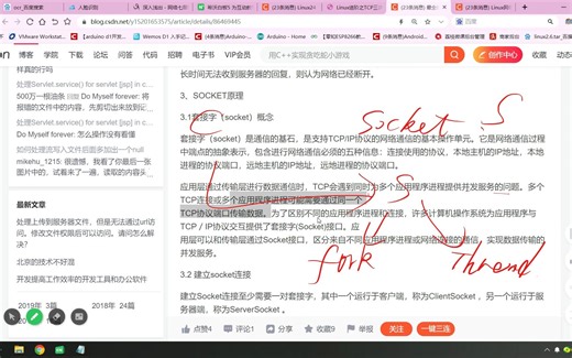 30.Socket,TCP,HTTP之间的区别