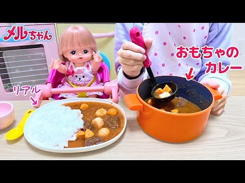 Mell-chan Curry and Rice Cooking Toy Playset
