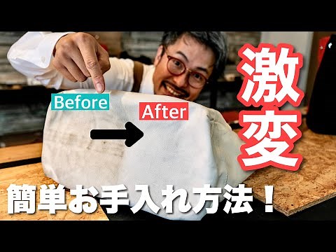 簡単に汚れが激落ち！カバン屋さんが教えるバッグを綺麗にメンテナンスする方法！帆布トート