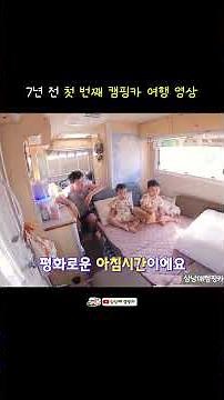 Songjiho Beach Campsite, Goseong-gun, Gangwon-do | First Motorhome Camping Car Trip Video