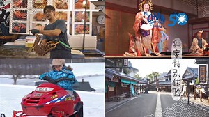 117 reactions | Japan for your next holiday? Join us this Fri - Sun...