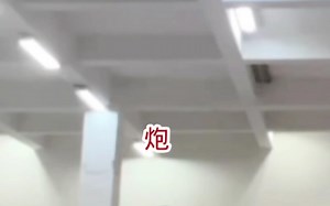 答应我 不要戴眼镜跳first…