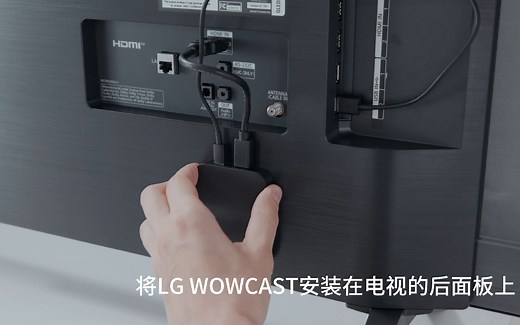 LG WOWCAST 实现电视/投影仪和回音壁之间的无线连接 使用安装教程