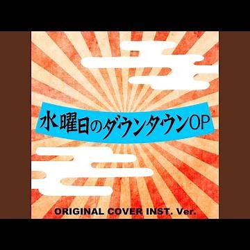 Suiyobi no downtown