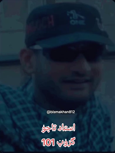 Ustad Taju Group Code 101 Leader #Boss #Nawalinelyari #tik_tok #foryou #foryoupage #viralvideo #repost