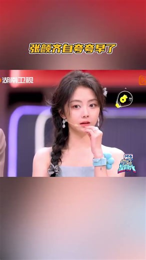 #ZhangYanqi praised himself too early #HelloSaturday #mangotv