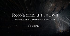 ReoNa初のライブBlu-ray&DVDの全曲試聴動画＆『月姫』CD収録曲情報と同梱特典を公開 | Musicman