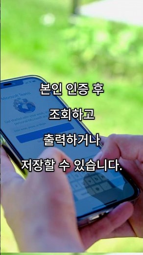건강보험 자격득실확인서 인터넷 발급 방법 정리 #생활정보 #건강보험 #오늘을전해드립니다
