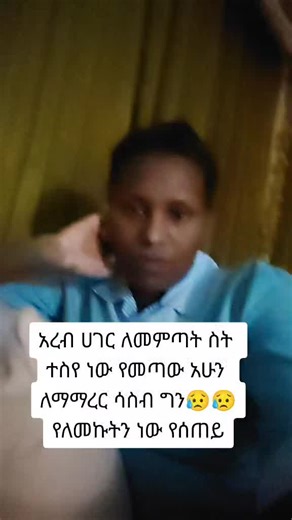 abebu sertu (@meskelytgraway)’s videos with original sound - LISA