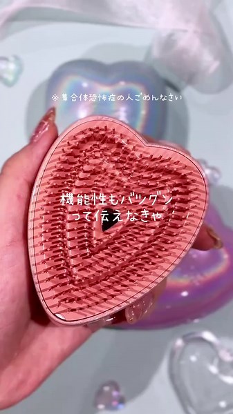 リファハートブラシの新作コスメ紹介