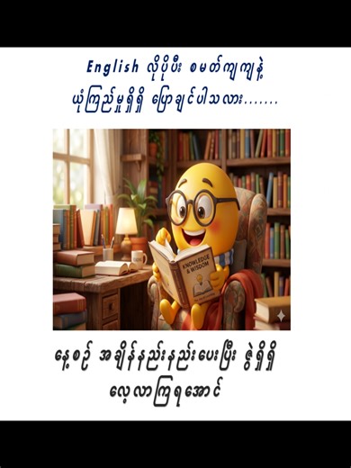 #How to speak english effectively #Learning English synonyms #Beginners #Improve your daily english #English speaking and listening #Hello english learners