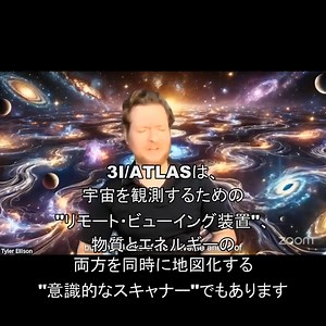 ―オープンコンタクト― 宇宙高次の存在と地球人類との地球希望のコンタクトが、 あと５年以内、特に２０２７年から始まると、 星間同盟（Interstellar Alliance）が発表しています。 そのためには、私たち地球人類がハートを１つにして、 地球規模で協力していくことが必須だと星間同盟は伝えています。 ２０２５年１２月２１日（日）に ✨星間同盟からのメリークリスマス✨イベント✨が 世界ライブ配信で行われます。 星間同盟の、世界的なチャネラーである、タイラー・エリソン氏と、ロブ・ガウシア氏が、星間同盟のライオカとアリディフのメッセージを、ライブで伝えます！ ご参加は、Ｗｅｂから！ ふるってのご参加をお待ちしています！ https://oc-japan.jp —緊急出版！— オープンコンタクトのための、完全ガイドブック、 『完全ファーストコンタクトマニュアル』が、 ２０２５年１０月３１日に、ビオ・マガジン社から、緊急出版されました！ 地球規模のオープンコンタクトへ向かって、必須のガイドブックとなります！ ★Amazonでご購入いただけますので、ぜひＧｅｔしてください！ 発売日：202