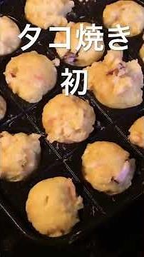 タコ焼きプレート優れもの