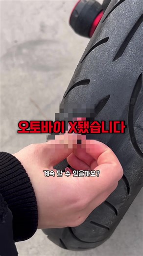 이거 꼭 알고타세요… #오토바이 #꿀팁 #바이크 #라이더
