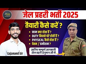 Jail Prahari- काम क्या होता हैं ? DUTY कितने घंटे होती हैं ? Jail Prahari Vacancy 2024 | Jail Prahri