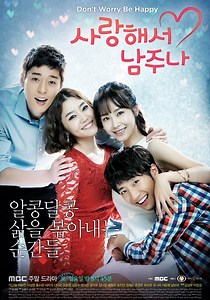 A Little Love Never Hurts Season 1 - episodes streaming online