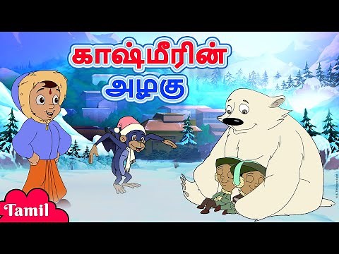 Chhota Bheem - காஷ்மீரின் அழகு | Snow Adventure | Fun Cartoons for Kids in Tamil