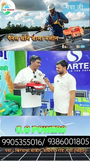 Solar Panel Washing Machine! #viral #shorts #solarattachakki #youtubeshorts #shortvideo #solarfields