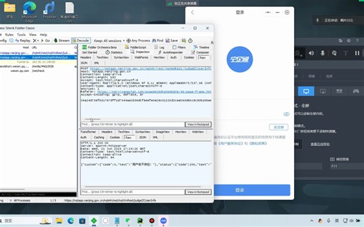 小程序逆向之国密SM2加密