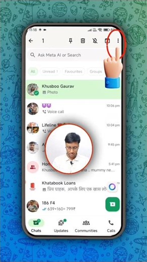 Chat Private Rakhni Hai? Ye Trick Use Karo #shorts