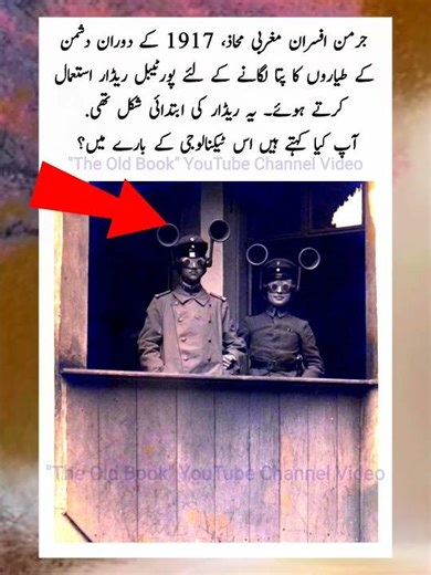 Before Modern Radars | #radar #shorts #history