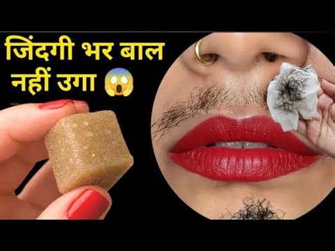 झट पट हटाए Facial hair - No wax , No Razor II natural hair removal tips