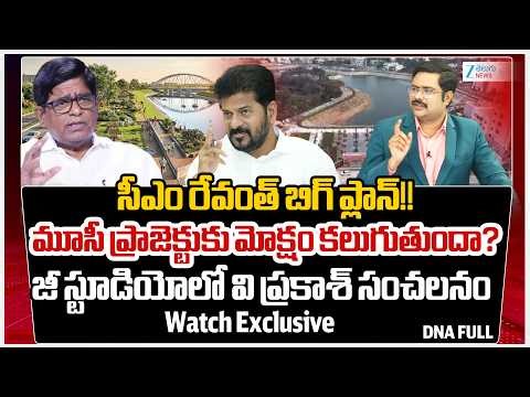 CM Revanth PPT On Musi Riverfront Development Project | Madhu Park Ridge Apartment Demolition | #dna