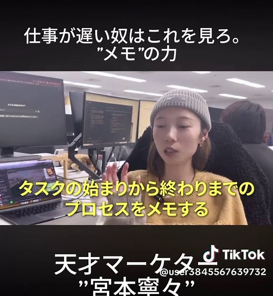 効果的なメモの取り方と仕事の効率化