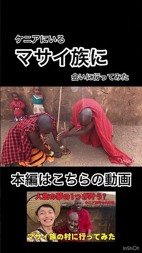 【ケニア旅】ケニアでマサイ族の村に行ってみた！