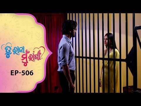 Tu Raja Mu Rani | Full Ep - 506 | 6th Jan 2026 | Odia Serial | TarangTV | Tarang Plus