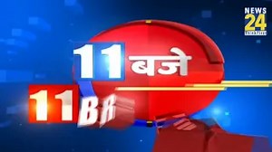 10K views · 311 reactions | 11 बजे 11 Breaking News | Hindi News | Latest News | Top News | Today's News | News24 | News24 | Facebook