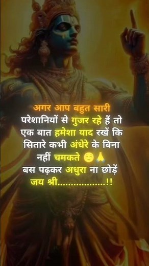 राधे राधे 🛐💖💯🖤 #viral #shorts #god #viral #radhakrishna #ytviral