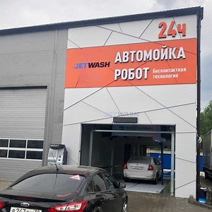 [Hot Item] Jet Wash High Quality 360 Touchless Car Wash Machine Automatic Car Washing Machine Car Wash Machinery