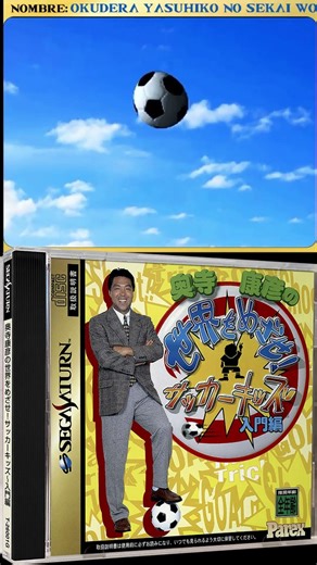 #Okudera #Yasuhiko #sekai #mesaze #Sega #Segasaturn #fmv #educational #intro #music #bgm #fujitsu