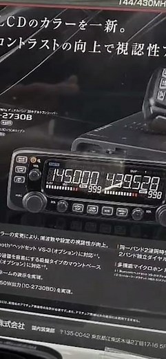 ICOM IC-2730B DUAL BAND - Black & WHITE