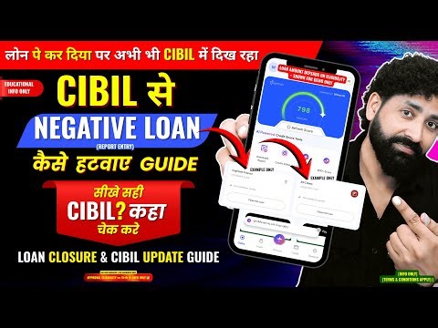 CIBIL Report Me Negative Account Kaise Remove Kare? | CIBIL Score Check & Loan Close Process