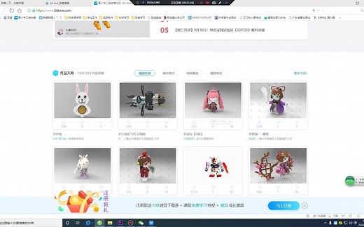 【3D打印社团】第一课 3D one下载与安装