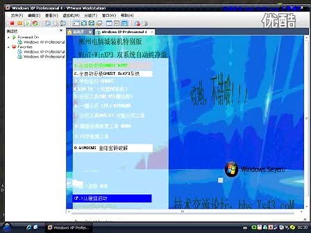 如何使用虚拟机新建和使用新建虚拟机加载ISO镜像