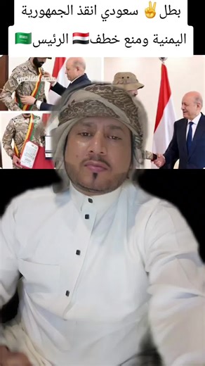 ‏#عصام_الانسي #كفاح_نظال_وستعادة_الجمهورية_اليمنية🇾🇪✌