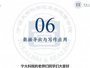 Vosviewer软件教学第八期|数据导出与写作应用#知识分享 #图书馆