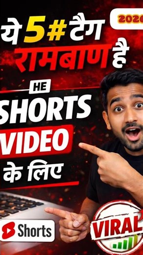 5 Important Hashtags to Boost Your YouTube Views🔥 #mrtechpaswan #shorts #shortsfeed #shortsvideo